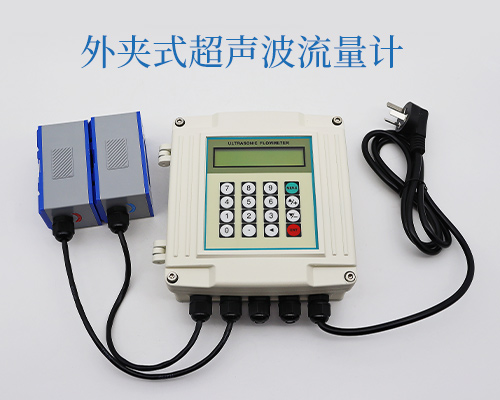 外夾式超聲波流量計 外夾式超聲波流量計