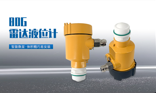 雷達(dá)液位計(jì) 雷達(dá)液位計(jì)