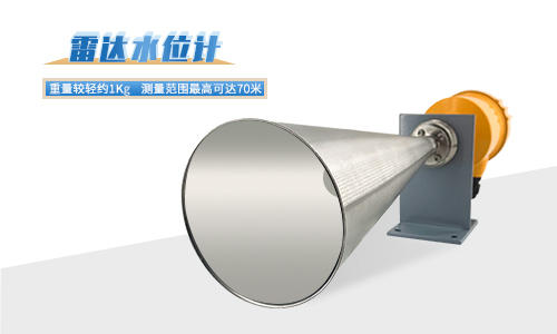 雷達(dá)液位計(jì) 雷達(dá)液位計(jì)