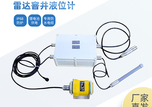 雷達液位計 雷達液位計
