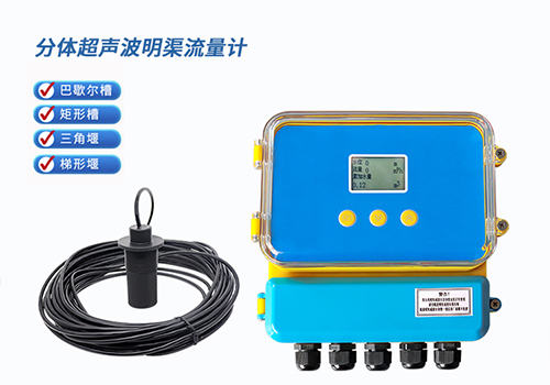 明渠流量計 明渠流量計