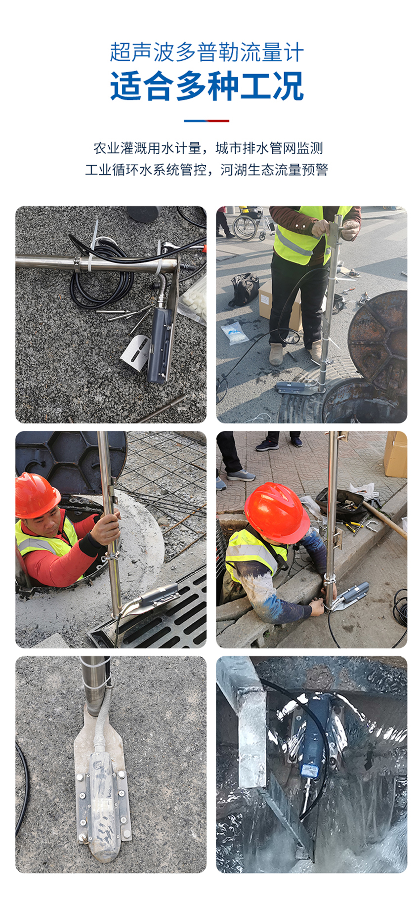 超聲波多普勒流量計(黃色外殼主機-使用小型1只眼睛流速儀0°發射角).詳情頁_05.jpg