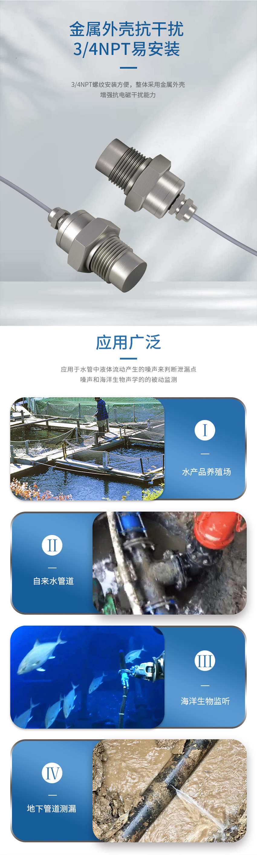 M26水聽器傳感器_02.jpg