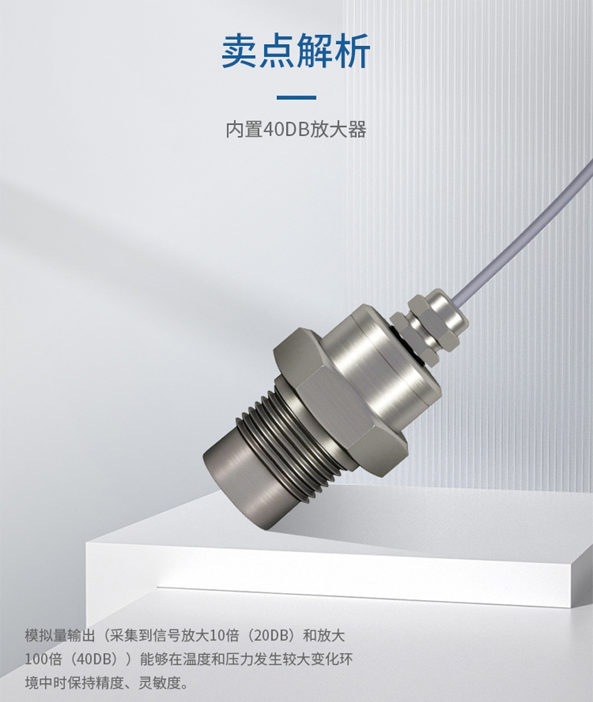 M26水聽器傳感器_03.jpg