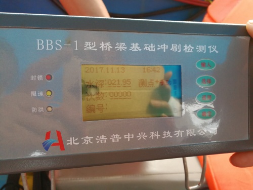 C測深儀-北京浩普中興20171113 (1)_副本.jpg