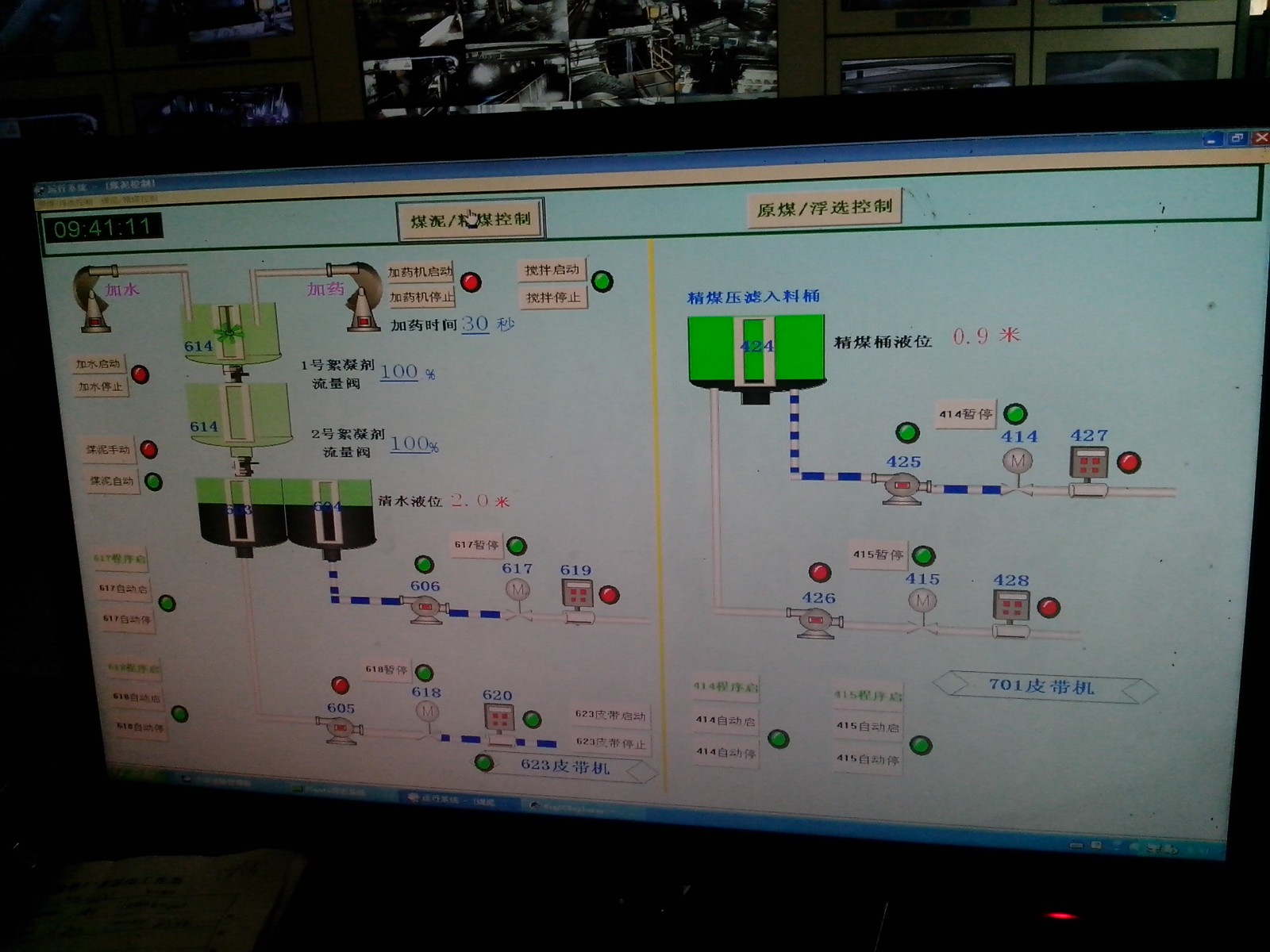 太原靈石縣新生礦選煤廠-超聲波泥位計 (3).jpg